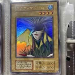 遊戯王アクアマドール初期絵 - メルカリ
