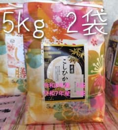贈答用　米　厳選 こしひかり 5kg×6袋 白河おもてごう産 厳選 こしひカリ 5kg 2袋 白河おもてごう産 - メルカリ