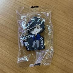 ハイキュー!! 黒尾　キーホルダーのサムネイル