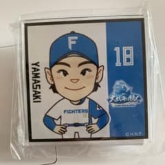 ファイターズ 山崎福也選手 キャラクターグッズ 18のサムネイル