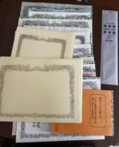 賞状技法士 養成講座セット アテネ教育 14点セット 未使用 賞状用紙 