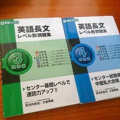 英語長文レベル別問題集 標準編、中級編のサムネイル