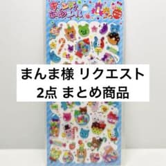 まんま様 リクエスト 2点 まとめ商品 - メルカリ