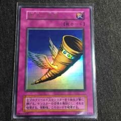 遊戯王 昇天の角笛 日本語版 ウルトラレアのサムネイル