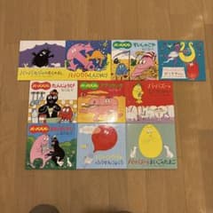 バーバパパのちいさなおはなし•ミニえほん 全10冊セット バーバズーの