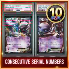 PSA10☆連番】ミュウツーEX RR XY8 1ST 青い衝撃 赤い閃光 - メルカリ