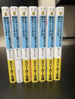 가끔 보소와 러시아어로 데레하는 옆 아리아 씨 7 권 세트 (6.5 권 포함)