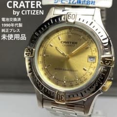 未使用】CITIZEN EDWIN スモセコ 電池交換済 純正ベルト シチズン 