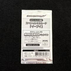 ポケモンカード スペシャルキラカード イーブイ 未開封品 プロモパック