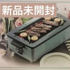 【新品】Toffyスモークレス焼肉ロースターのサムネイル