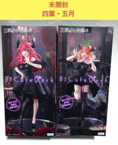 最安ショップ比較】 TVスペシャルアニメ 五等分の花嫁＊ BiCute Dark