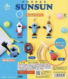 パペットスンスン めじるしアクセサリー スンスンいちごのサムネイル