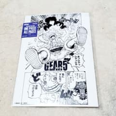 新品 ONE PIECE BASE SHOP ALL PAGES ギア5 ルフィ - メルカリ