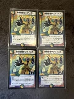 デュエルマスターズ 無頼聖者サンフィスト 4枚セット　プレイ用のサムネイル