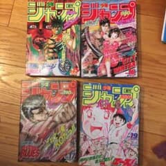 週間少年ジャンプ 1990 NO15〜17 NO19〜20 シティーハンターのサムネイル