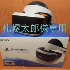 札幌太郎様専用のサムネイル