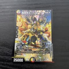デュエルマスターズ 竜魔神王バルカディア・NEXのサムネイル
