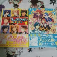 【セール中】うた☆プリアンソロジーセットのサムネイル