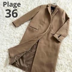 プラージュ】ロングテーラードカラーコート ベージュ 36 きれいめ 上品