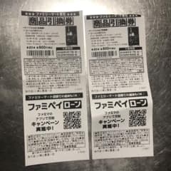 ファミリーマートサンプル引換券のサムネイル