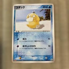 コダック PROMO ADV-Pプロモカード 056/ADV-P コダック PROMO ADV-Pプロモカード 056/ADV-P - メルカリ