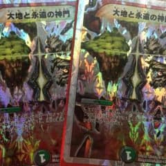 デュエルマスターズのサムネイル