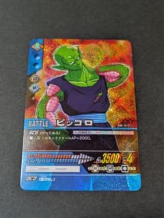 ドラゴンボール 超カードゲーム ピッコロ DB-517-II キラ - メルカリ