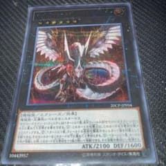 1990 遊戯王 サイバー・ドラゴン・インフィニティ 20cp - メルカリ