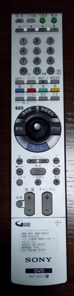 ソニーDVD RDZ-D800用リモコン　RMT-D227Jのサムネイル