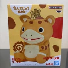 快獣ブースカ ちんざじゅう 鎮座獣 フィギュアのサムネイル