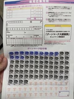 グーンポイント266点分のサムネイル