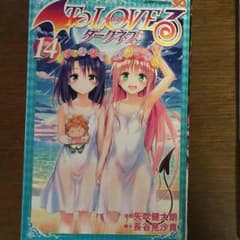 とらぶるのサムネイル