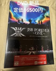 三代目JSB JSB FOREVER ～ONE～ DVD 定価16500円新品 - メルカリ