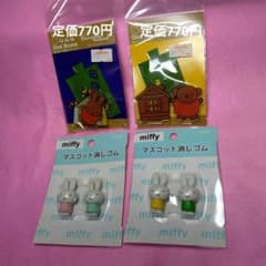 【新品】ミッフィー　ジオラママスコット　マスコット消しゴム　セット