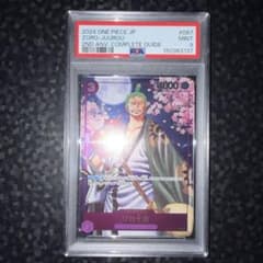 ワンピースカード ゾロ十郎 プロモ 2周年コンプリートガイド PSA9