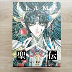 聖伝 Collector's Edition Box 全巻 限定版 CLAMP 聖伝 Collector's Edition Box 全巻 限定版 CLAMP - メルカリ
