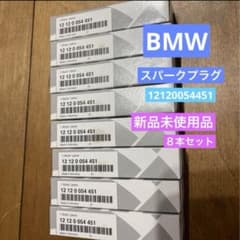 BMW☆純正スパークプラグ ハイパワー 12120054451 ② - メルカリ