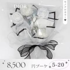 コスメブーケ 結婚式 誕生日 プレゼント DIOR 5-20 - メルカリ