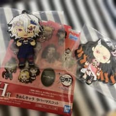 一番くじ 鬼滅の刃 H賞 きゅんキャラ ラバーマスコット 2種のサムネイル