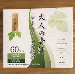 [Gift from the sea様専用]大人の青汁のサムネイル