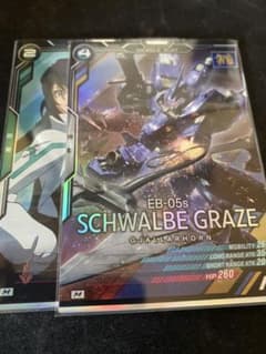 ガンダムアーセナルベース メイ シュヴァリエ グレイズ 2枚セットのサムネイル