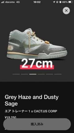 Travis Scott Nike Air Trainer1 SP トラヴィスのサムネイル