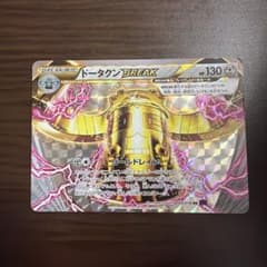 ドータクンBREAK RR 049/078のサムネイル