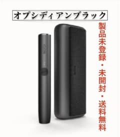 アイコスイルマプライム オプシディアンブラック iQOSのサムネイル