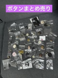 50 Clothing Buttons, Decorative Buttons, Unused Buttons, Replacement Buttons, Vintage Buttons