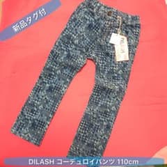 【新品タグ付】DILASH コーデュロイパンツ 110cmのサムネイル