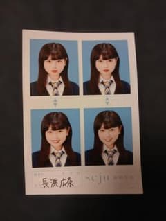 seju証明写真 長浜広奈 ひな おひなさま セジュ せじゅのサムネイル