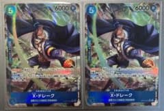 ワンピースカード　新時代の主役　ドレーク　パラレル　2枚のサムネイル