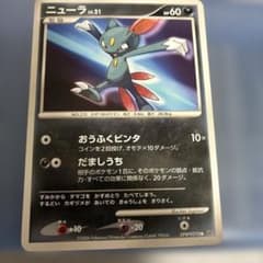 ポケモンカード ニューラ DPBP#270のサムネイル