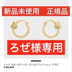 【ろぜ様専用】CELINE ノット スモールフープ ゴールドフィニッシュのサムネイル